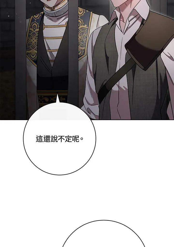 第66话 第55页
