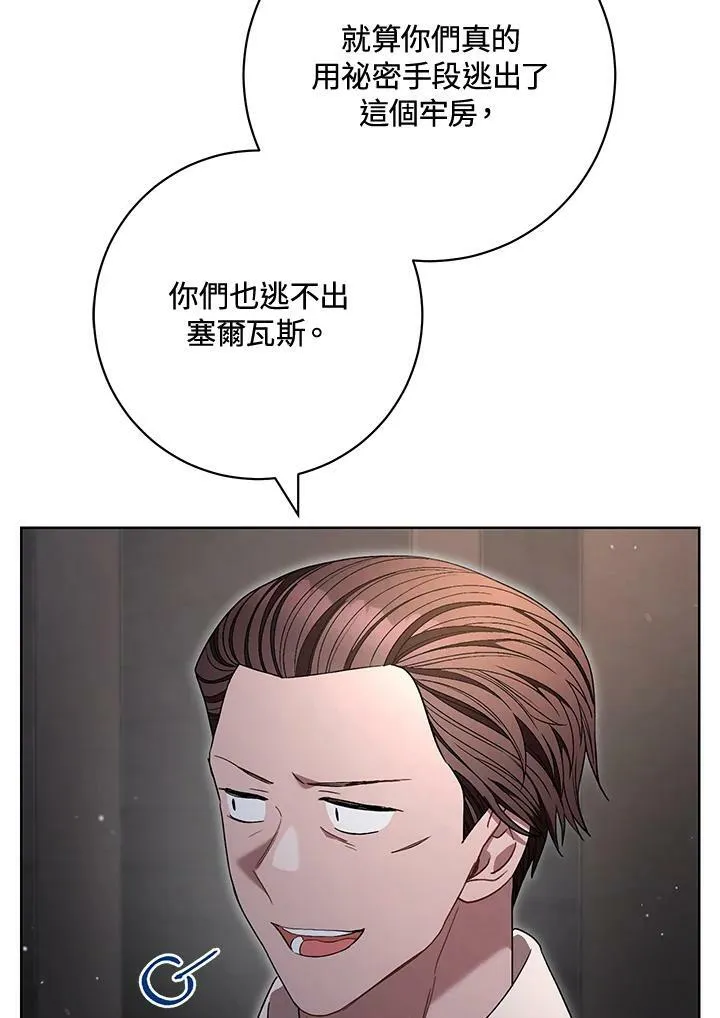 第66话 第56页