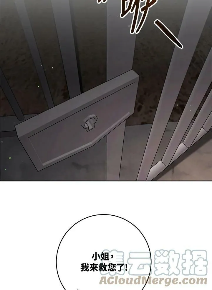 第66话 第65页