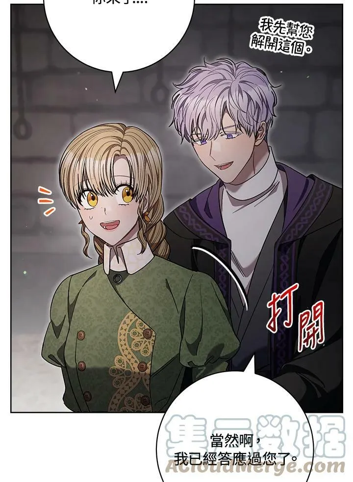第66话 第69页