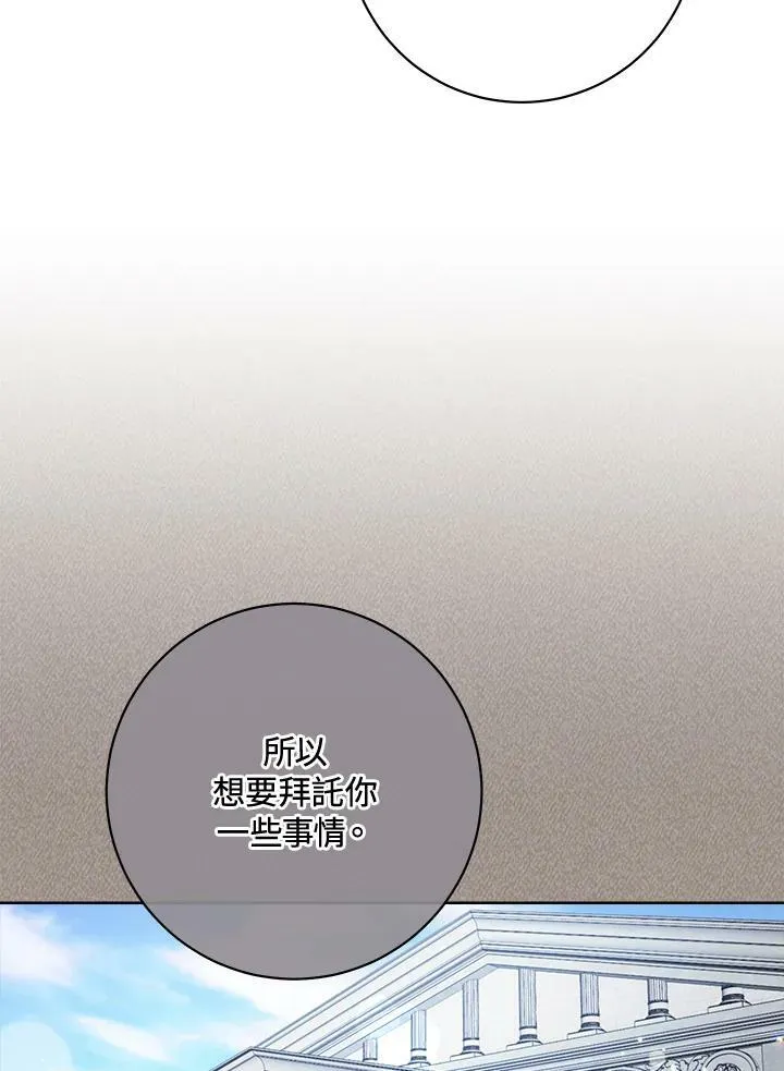 第66话 第70页