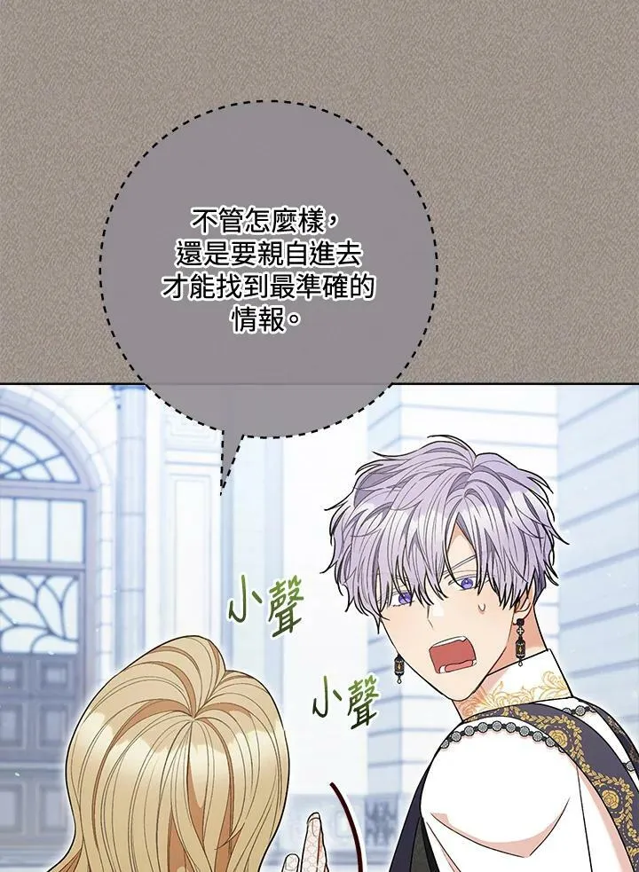 第66话 第72页