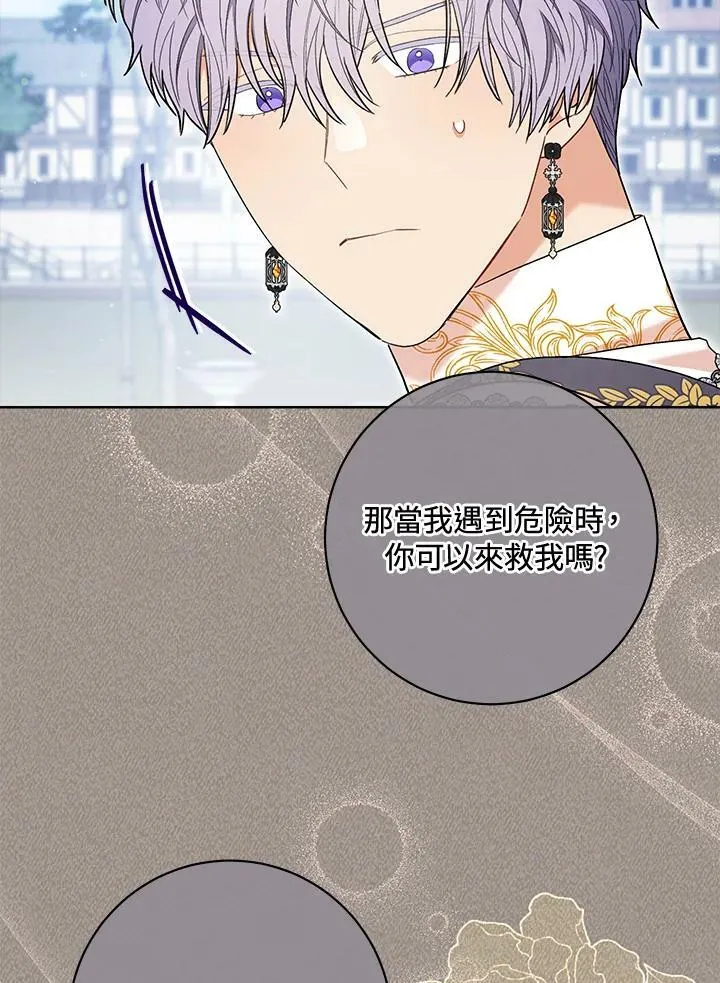 第66话 第74页