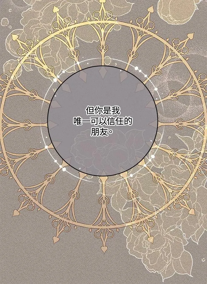 第66话 第76页