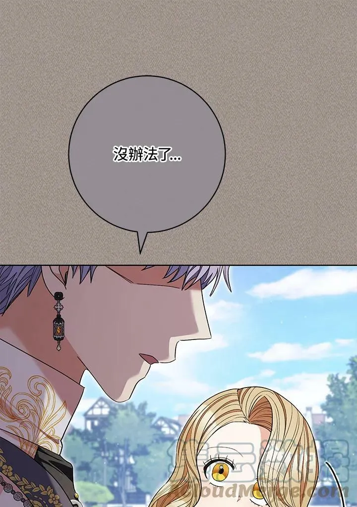 第66话 第77页