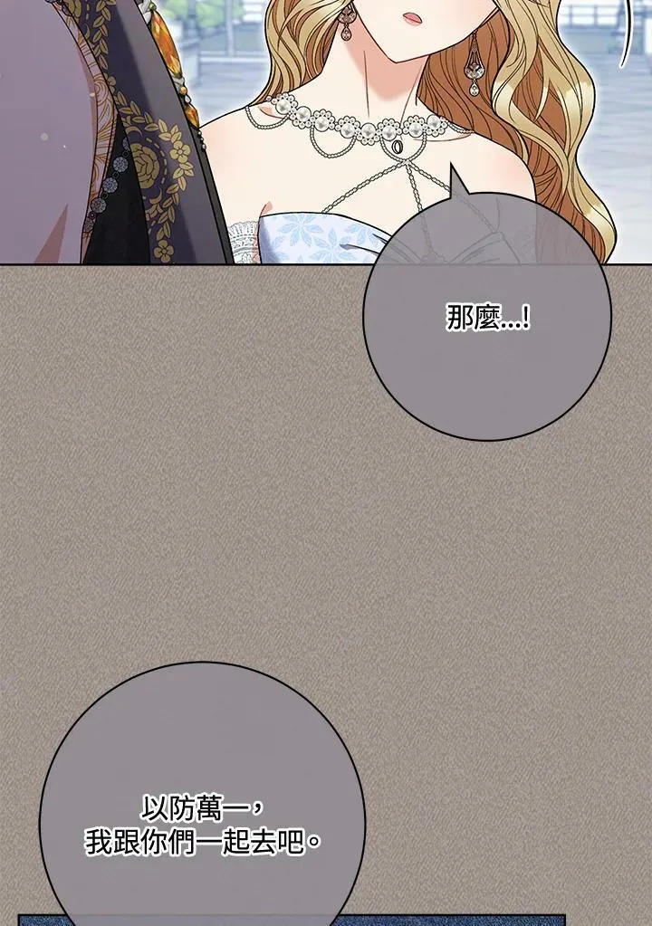第66话 第78页