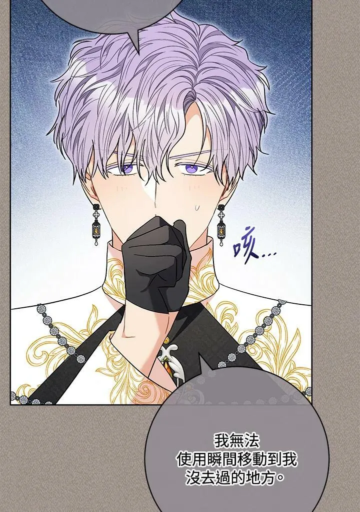 第66话 第79页