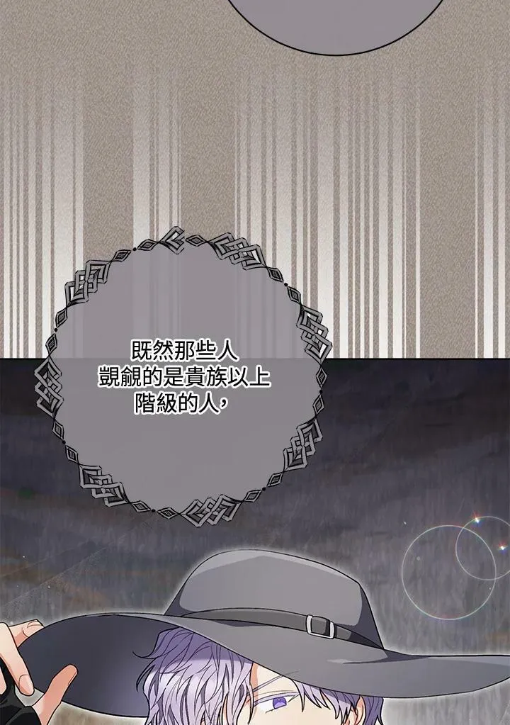 第66话 第80页