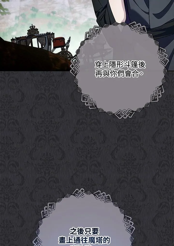第66话 第83页