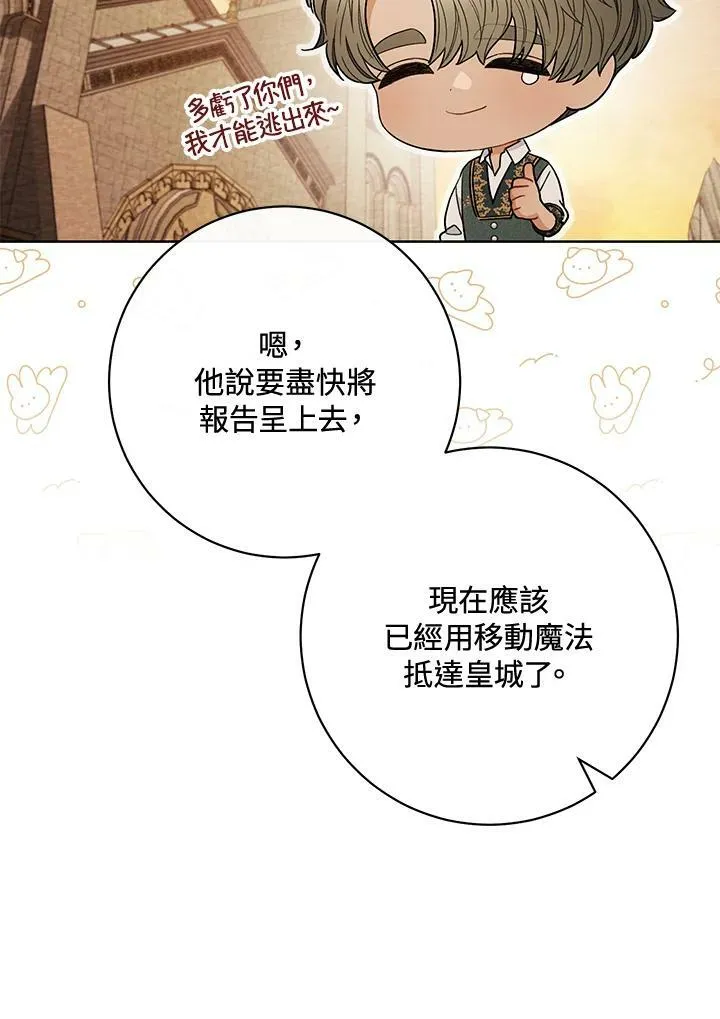 第66话 第91页