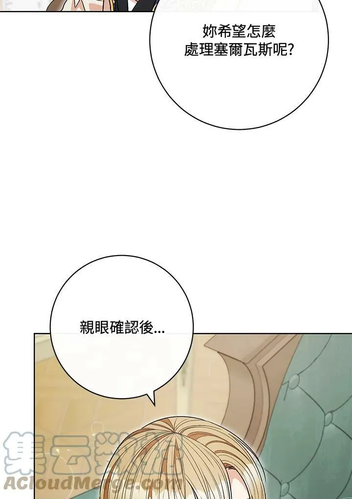 第66话 第93页
