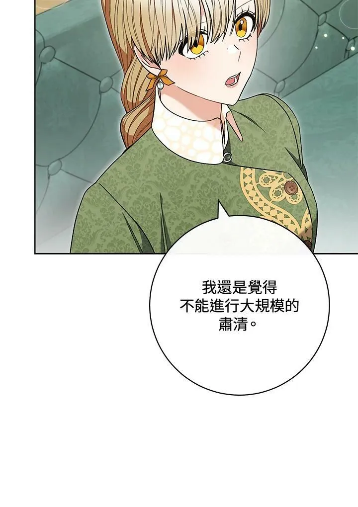 第66话 第94页
