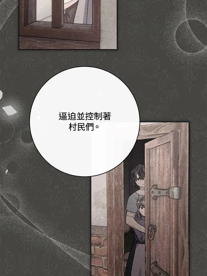 第66话 第96页