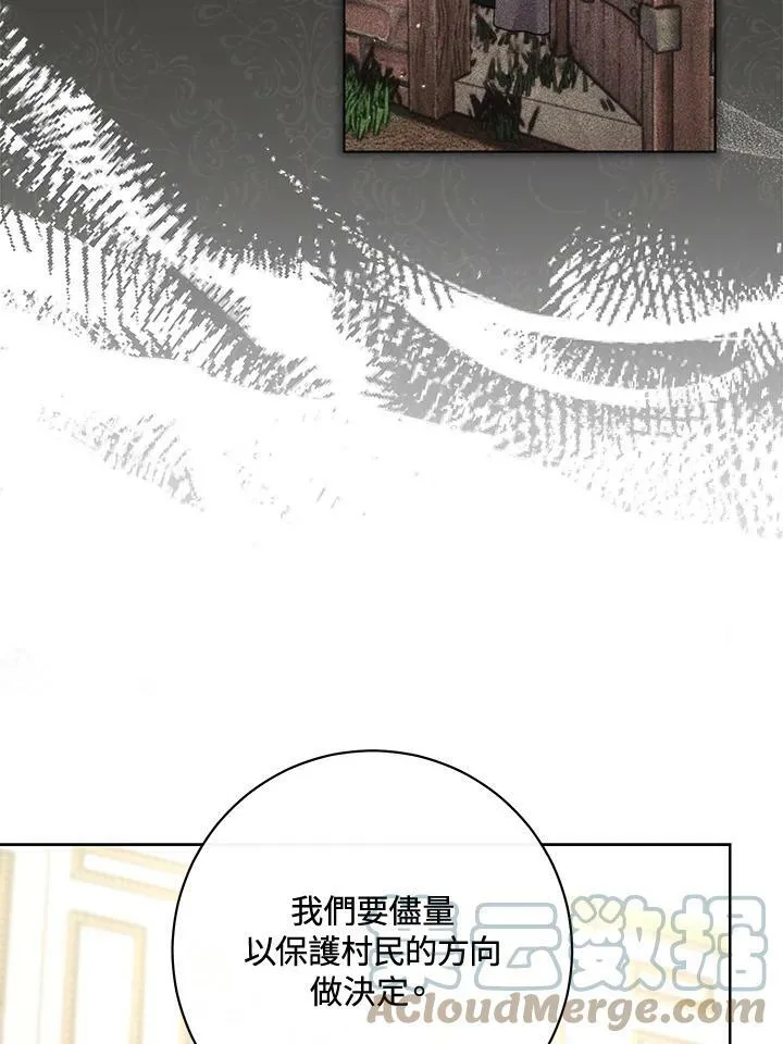 第66话 第97页