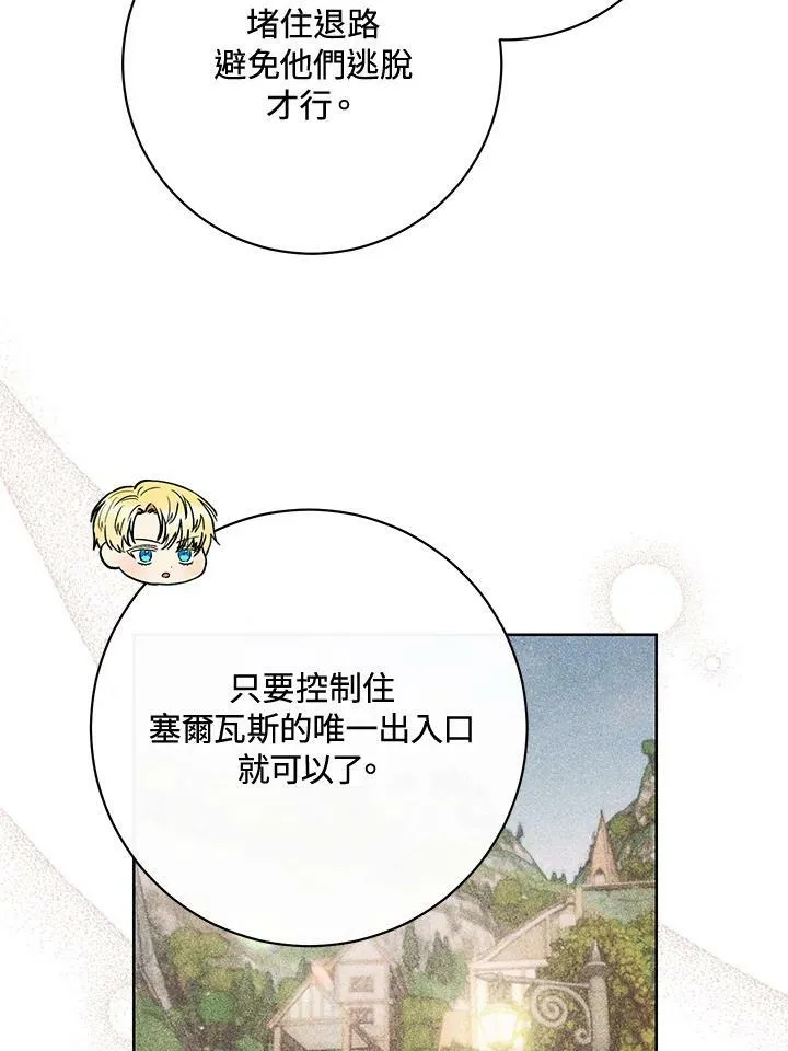 第66话 第99页