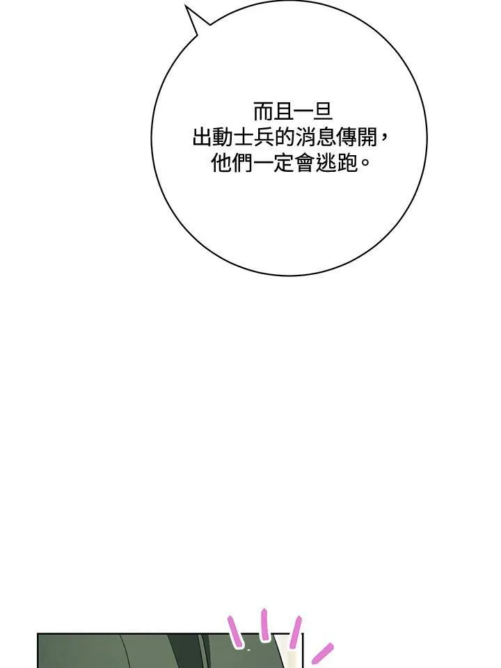 第66话 第102页