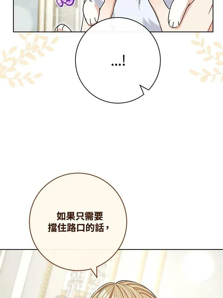 第66话 第106页