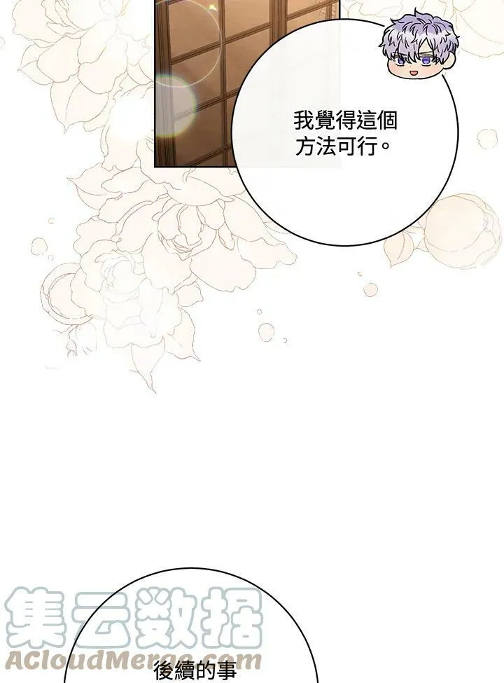 第66话 第109页