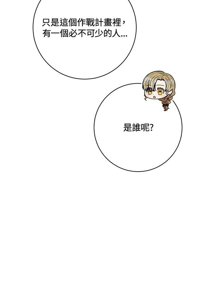 第66话 第111页