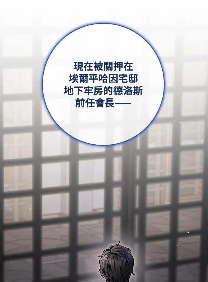 第66话 第112页