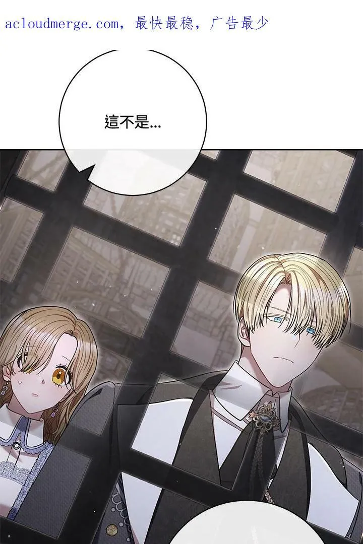 第67话 第3页