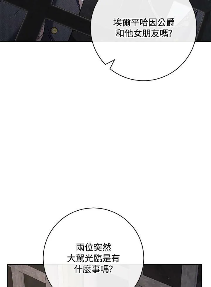 第67话 第4页