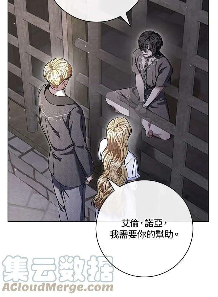 第67话 第5页
