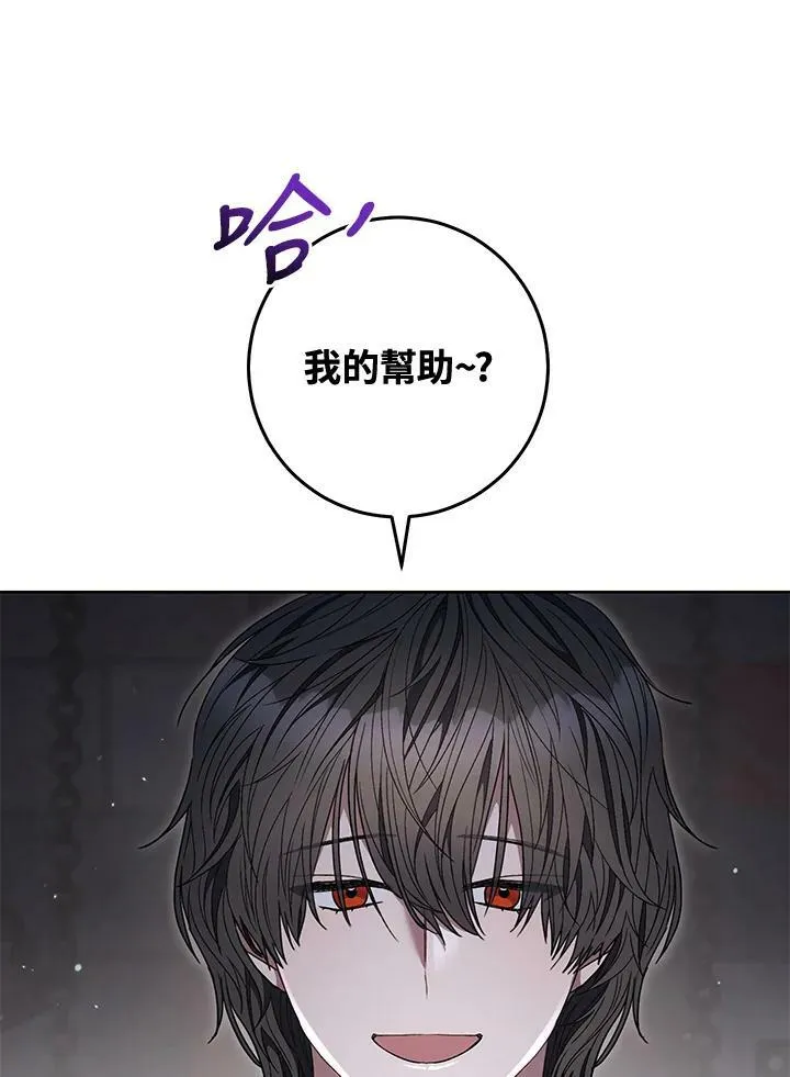 第67话 第6页