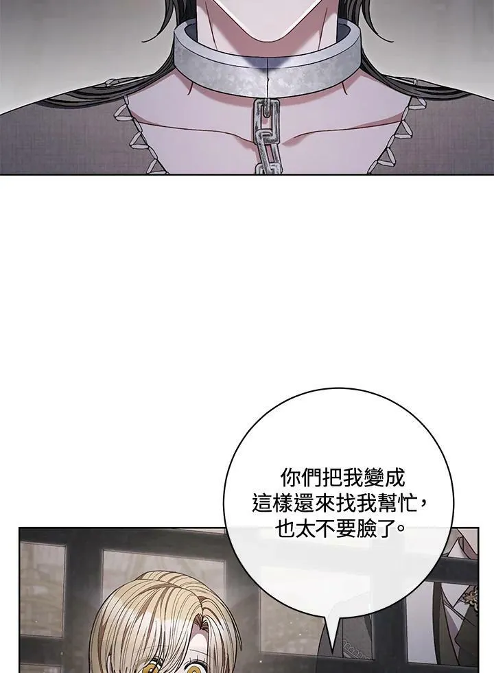 第67话 第7页
