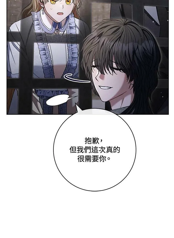 第67话 第8页