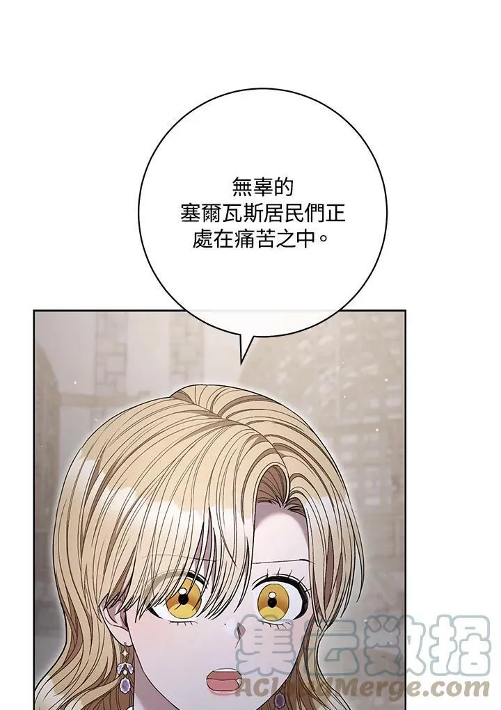 第67话 第9页