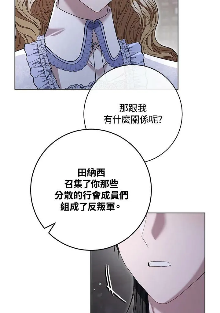 第67话 第10页
