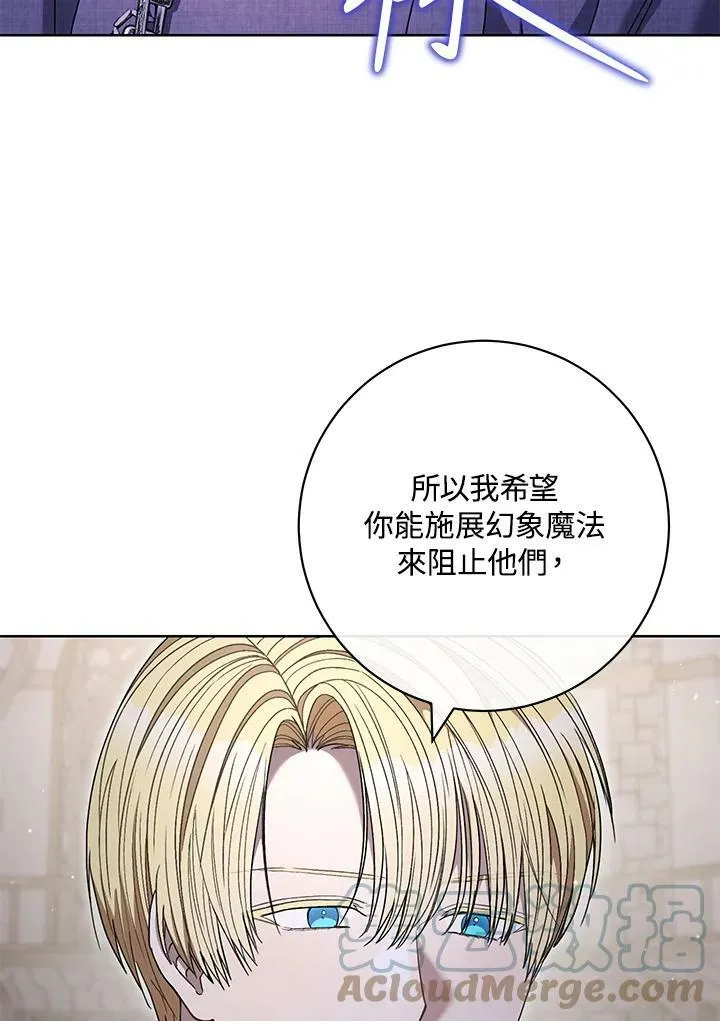 第67话 第13页