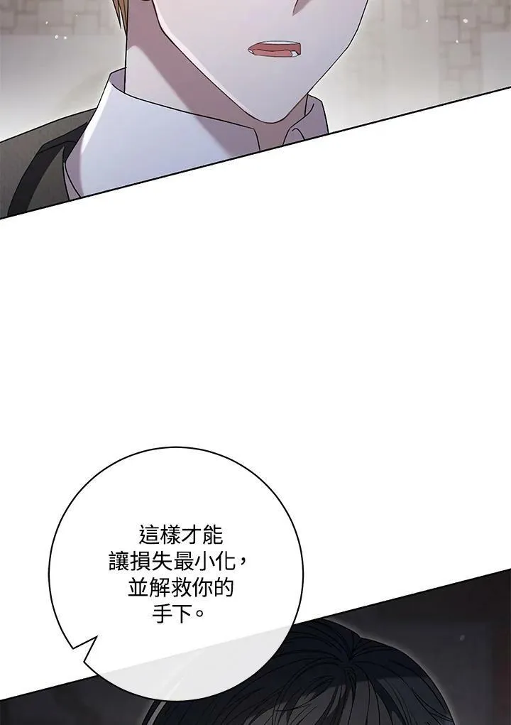 第67话 第14页