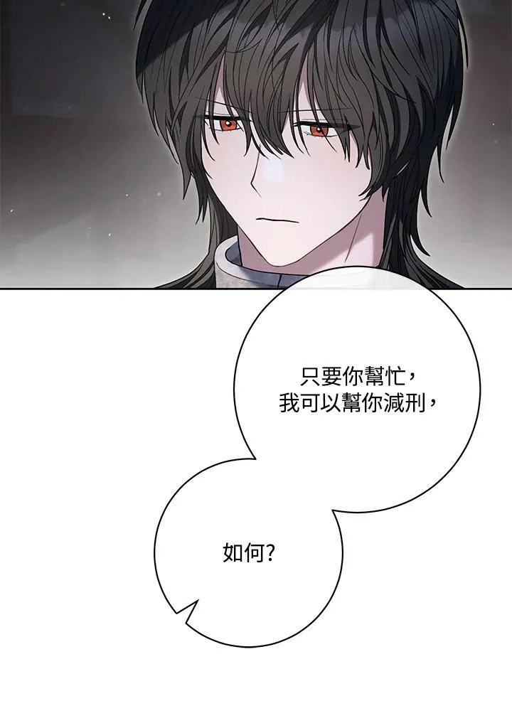 第67话 第15页