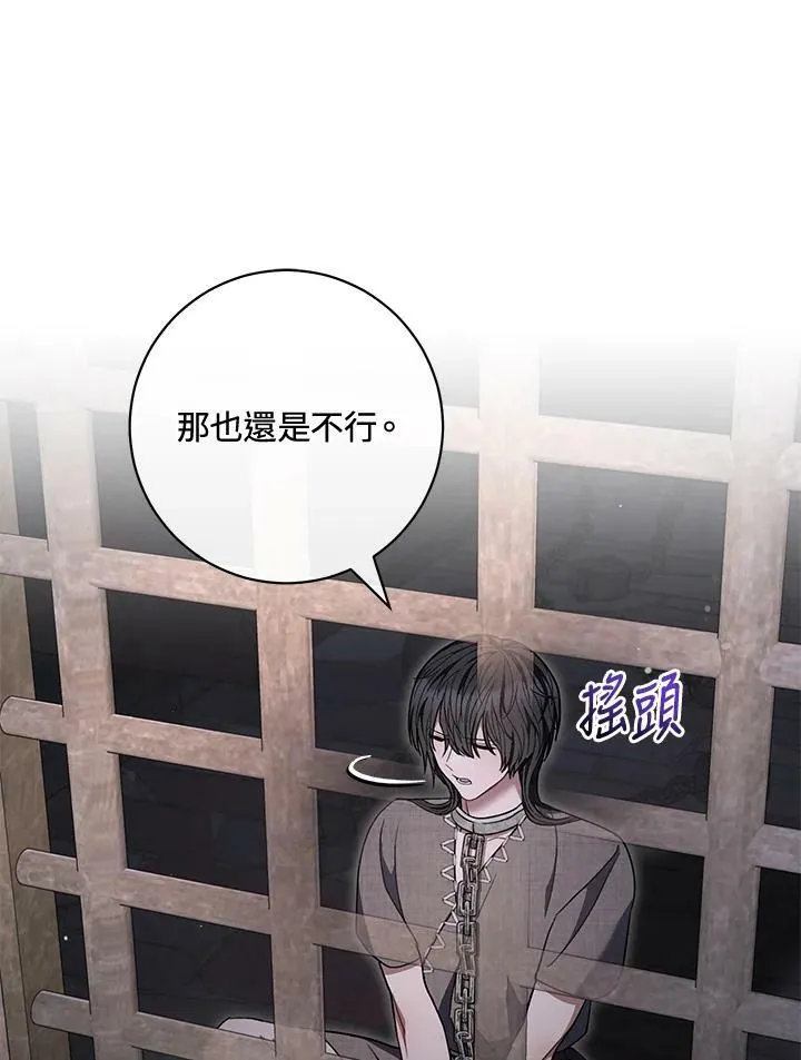 第67话 第19页