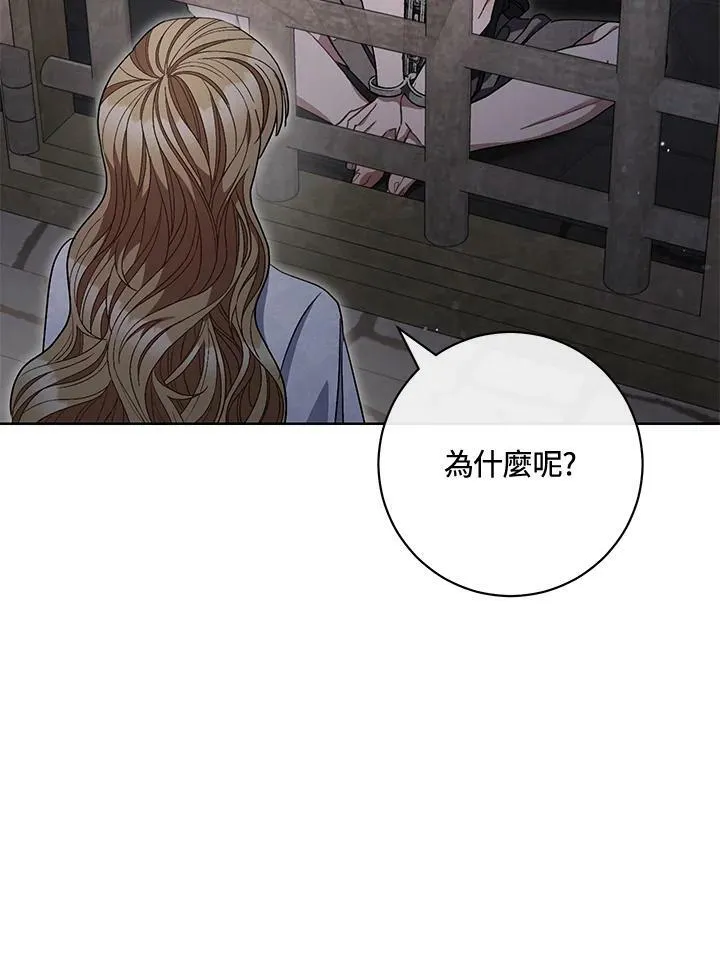 第67话 第20页
