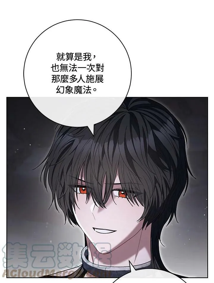 第67话 第21页