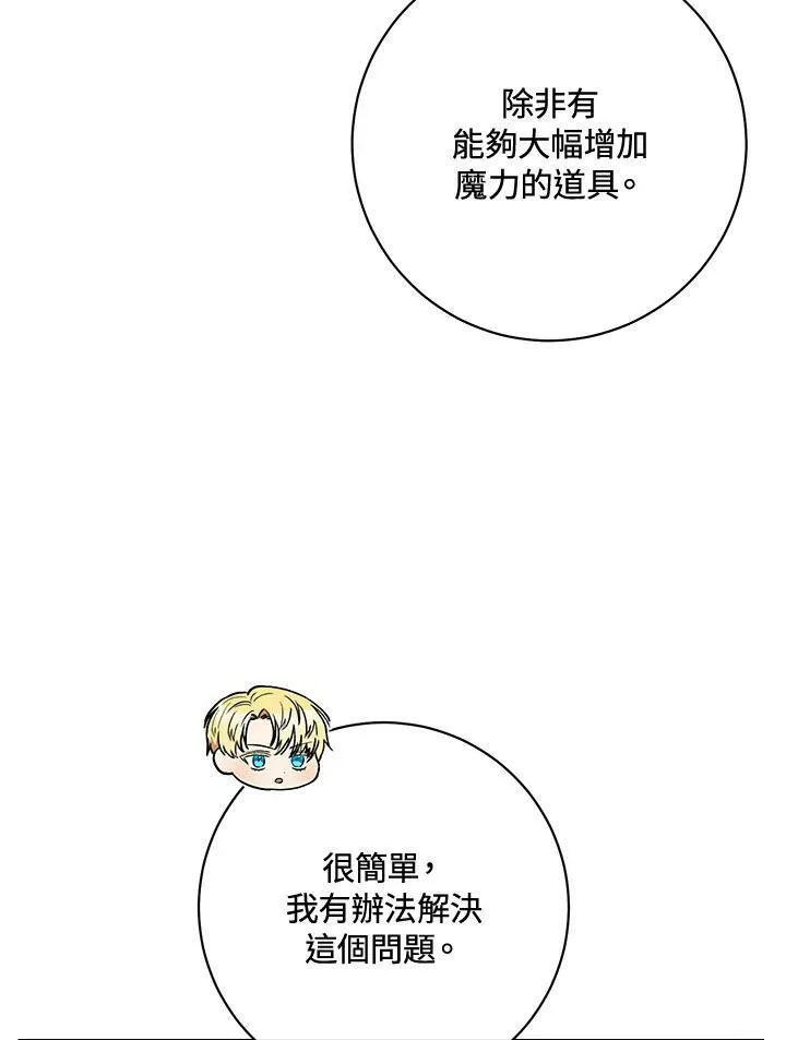 第67话 第22页
