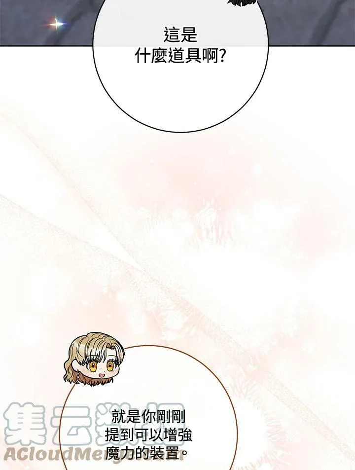 第67话 第25页