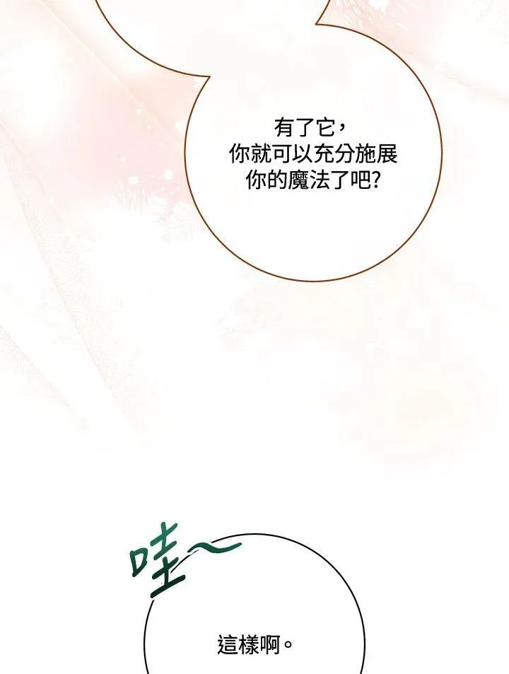 第67话 第26页