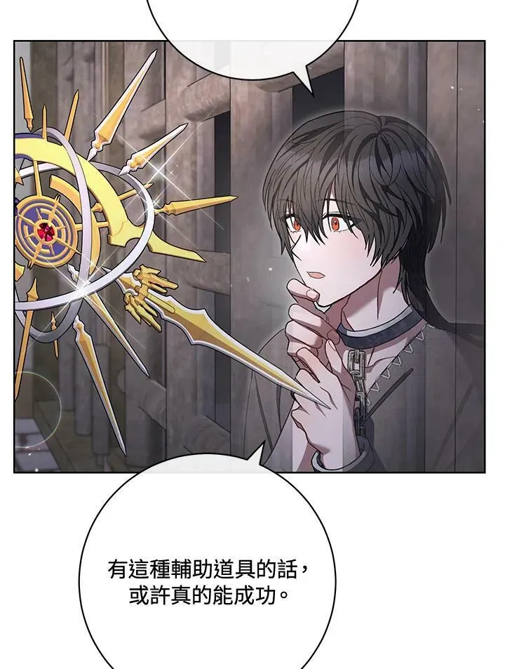 第67话 第27页