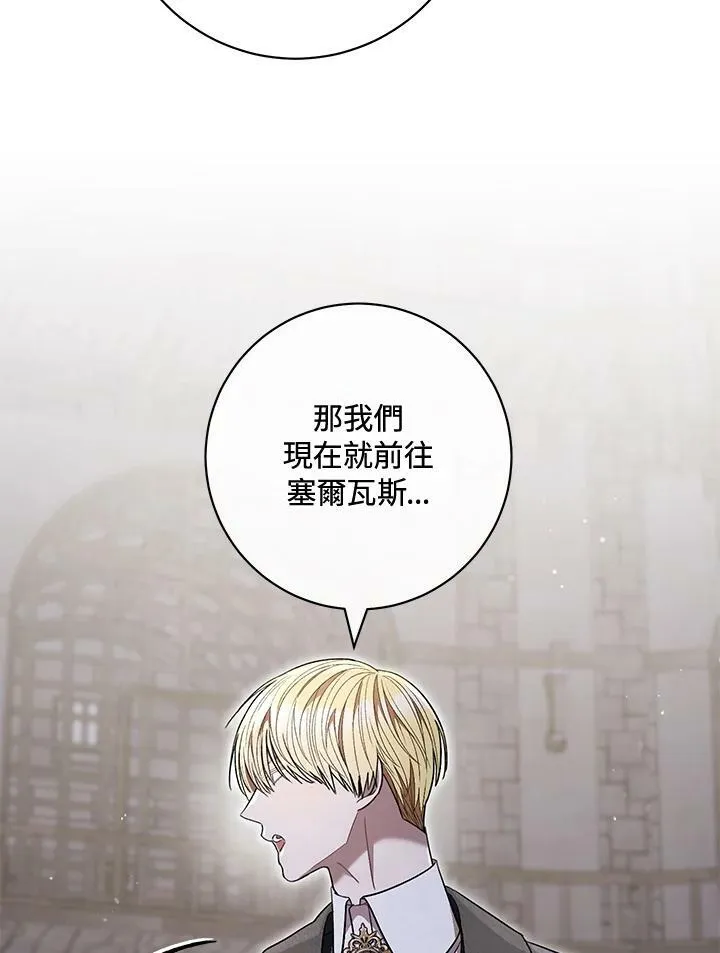 第67话 第28页