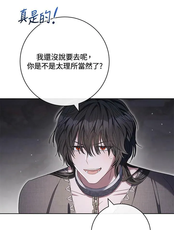第67话 第30页