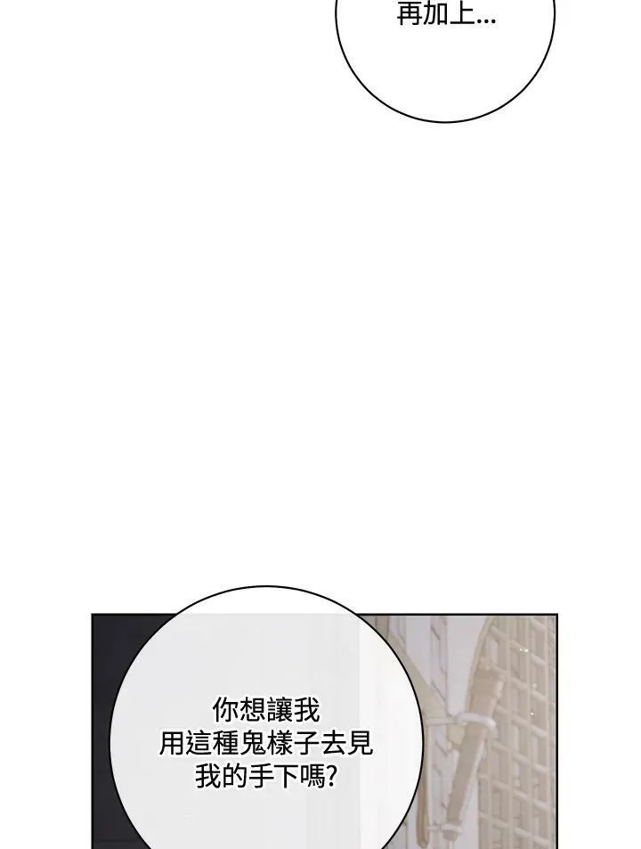 第67话 第31页