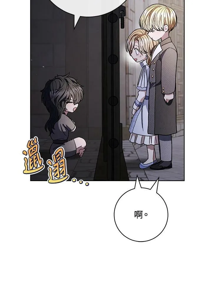 第67话 第32页
