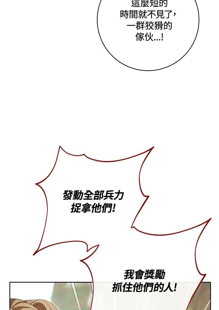 第67话 第38页