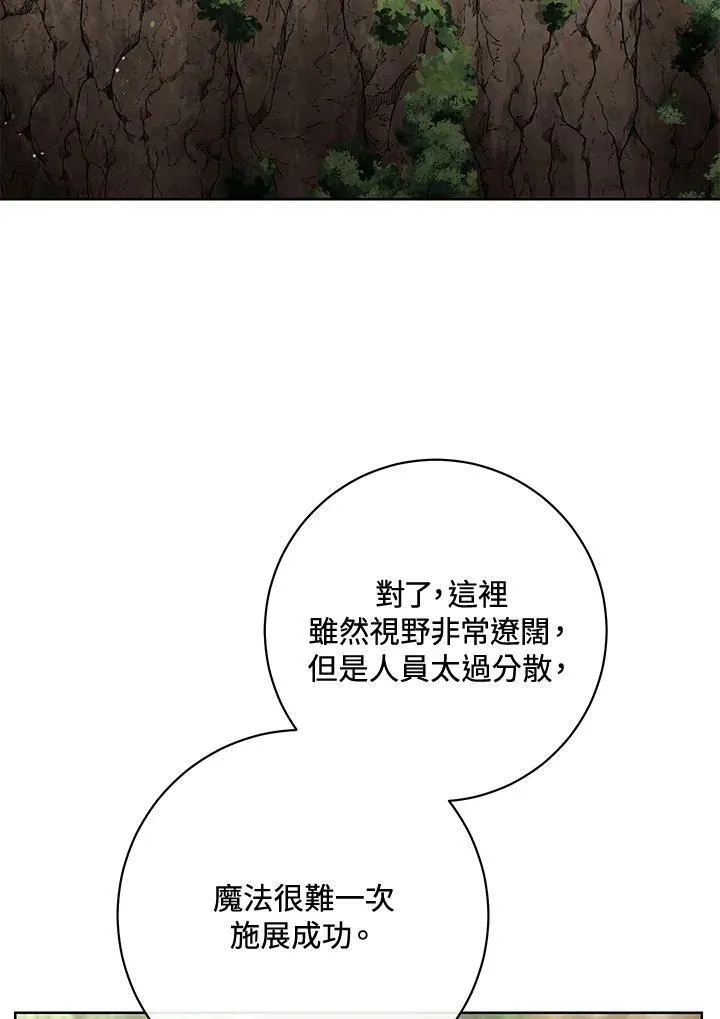 第67话 第42页