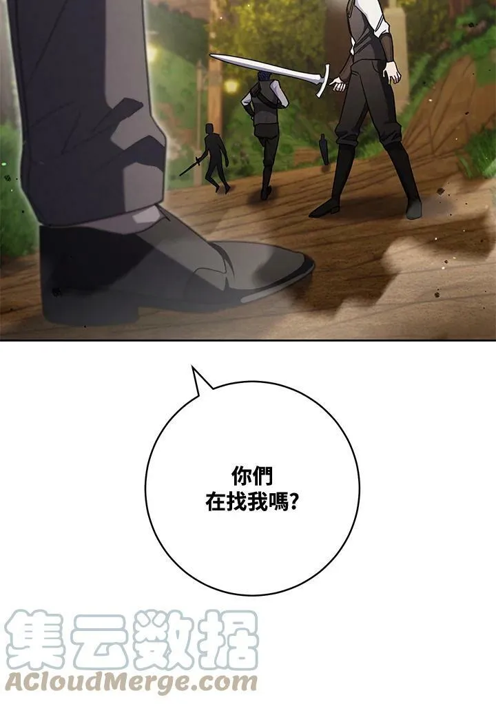 第67话 第45页