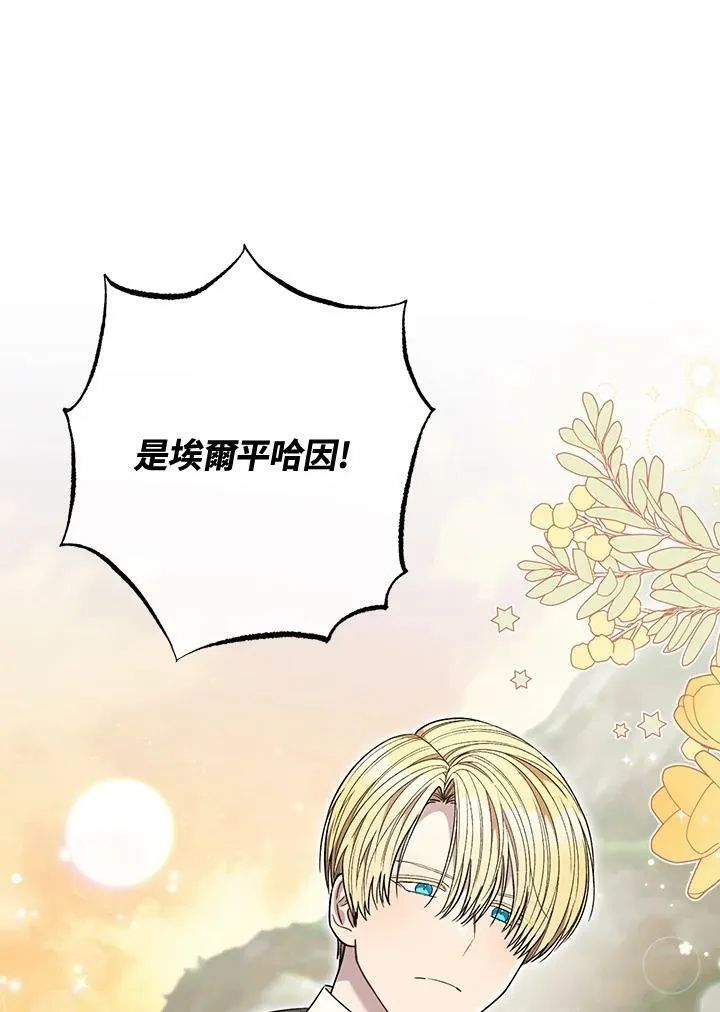 第67话 第47页